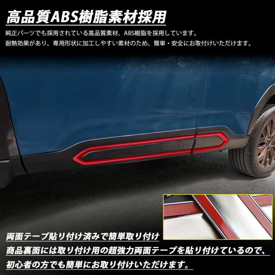 新型 スバル フォレスター SL系 パーツ サイドドアガーニッシュ サイド