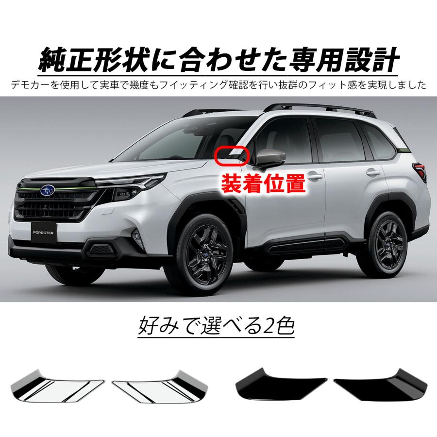 新型 スバル フォレスター SL系 パーツ Aピラーガーニッシュ メッキ