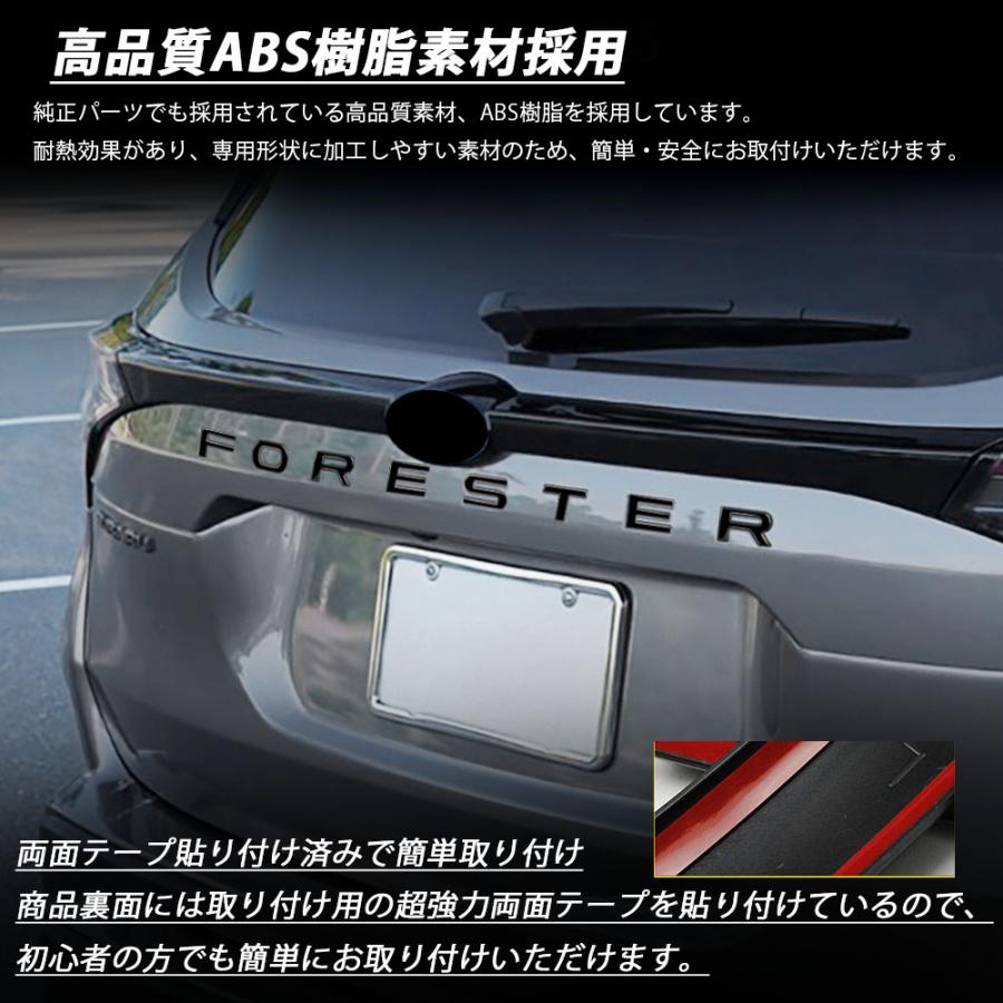 新型スバル フォレスター SL系 パーツ リアエンブレム エンブレム