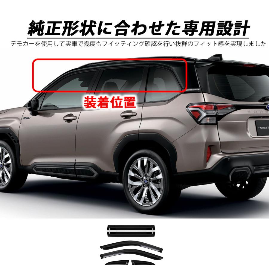 新型スバル フォレスター SL系 パーツ ドアバイザー 雨よけ サイドドア
