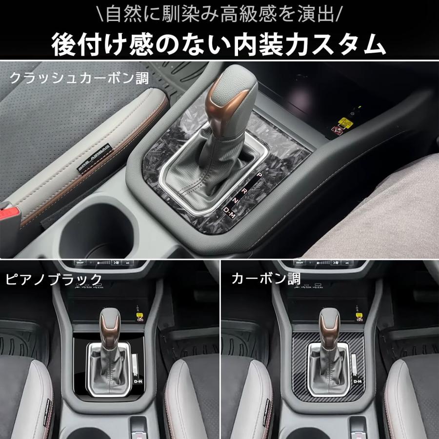 新型 スバル フォレスター SL系 パーツ シフトベースパネル インテリア