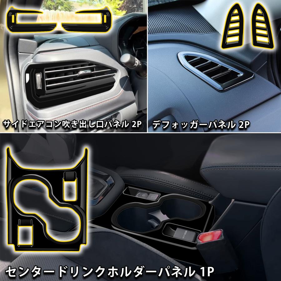 スバル 新型 フォレスター SL系 パーツ セット割 インテリアパネル 11