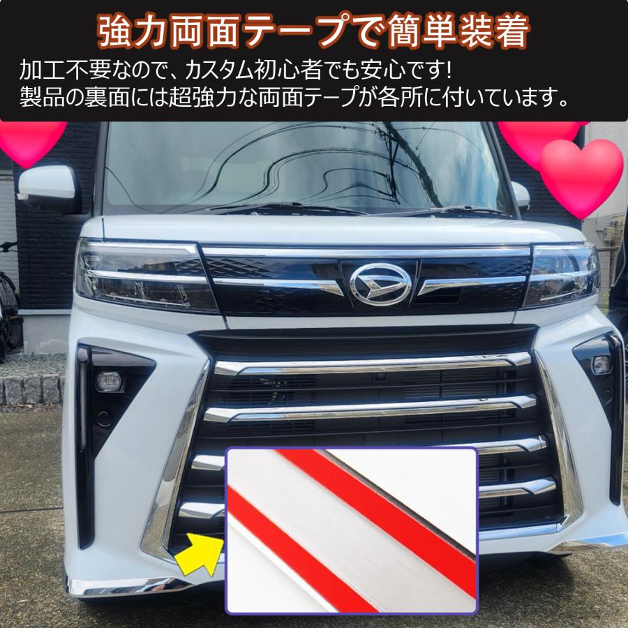 新型 タントカスタム LA650S/LA660S 後期 アクセサリー フロント