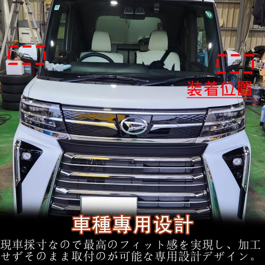 新型 タントカスタム LA650S/LA660S アクセサリー サイドミラー