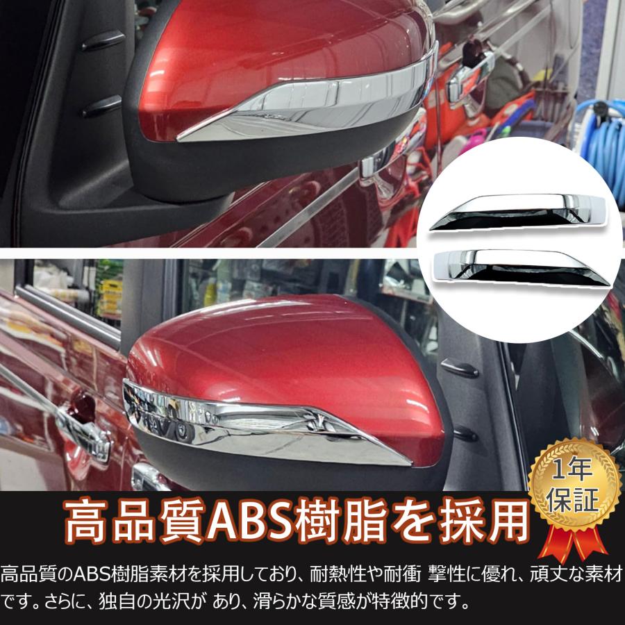 新型 タントカスタム LA650S/LA660S アクセサリー サイドミラー