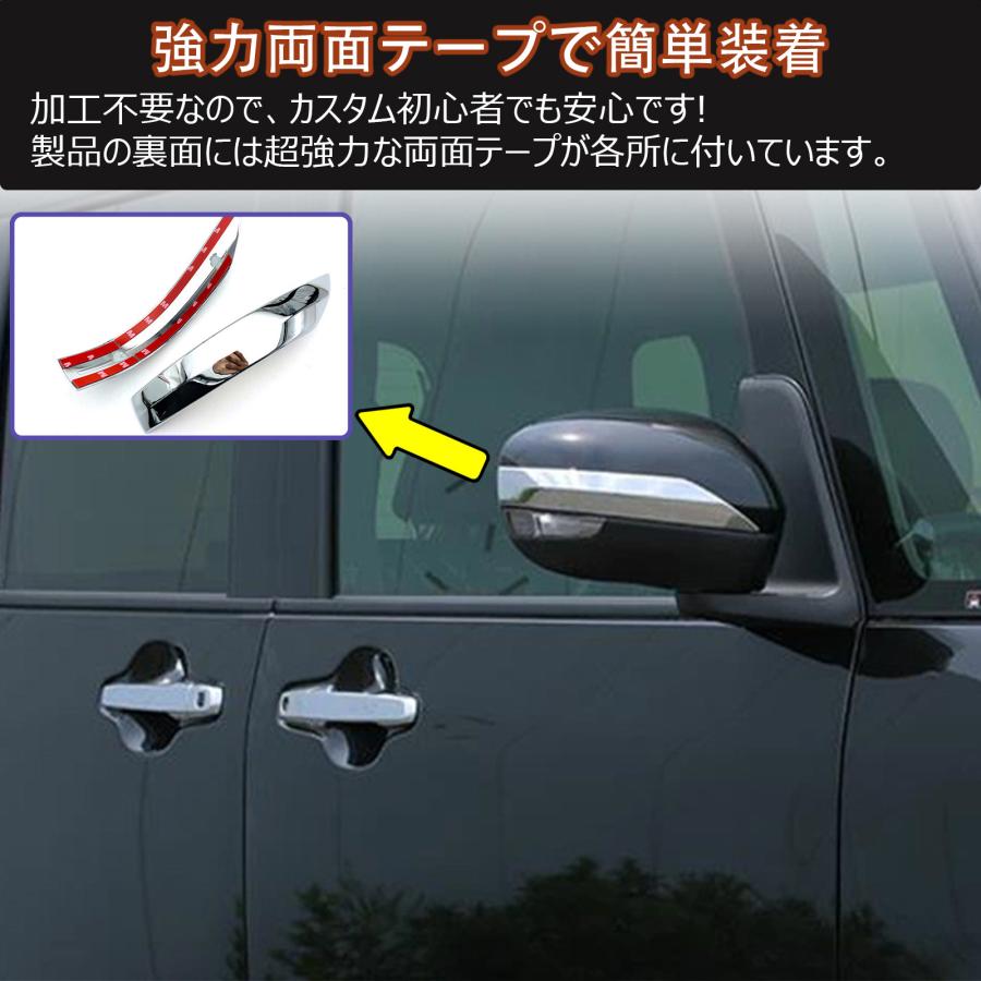 新型 タントカスタム LA650S/LA660S アクセサリー サイドミラー