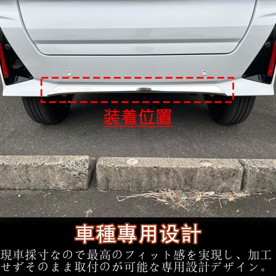 新型 タントカスタム LA650S/LA660S 後期 アクセサリー リアリップ