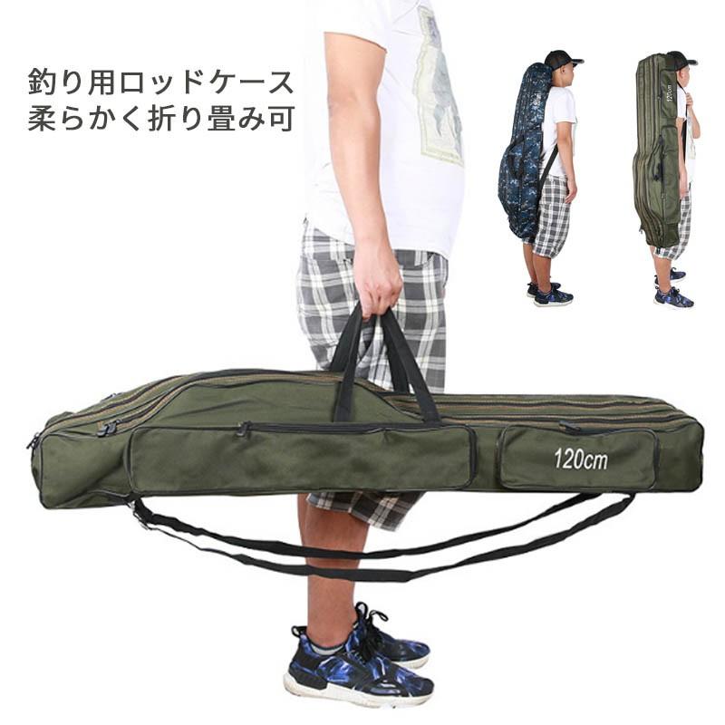 釣り用ロッドケース 釣り用バッグ フィッシングバッグ ポータブル ツール収納袋ロッドケース タックルバッグ90 1 130 150cm柔らかく折り畳み可 Xw Out98 Richpartsmall 通販 Yahoo ショッピング