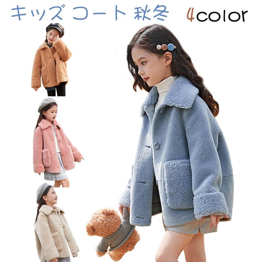 キッズ コート 女の子 ジャケット 子供服 ベビー服 長袖 厚手 防寒 秋冬 冬服 キュート アウターウエア 防風ファッション 旅行 保育園 新作 Mariage Aquilaparis Com