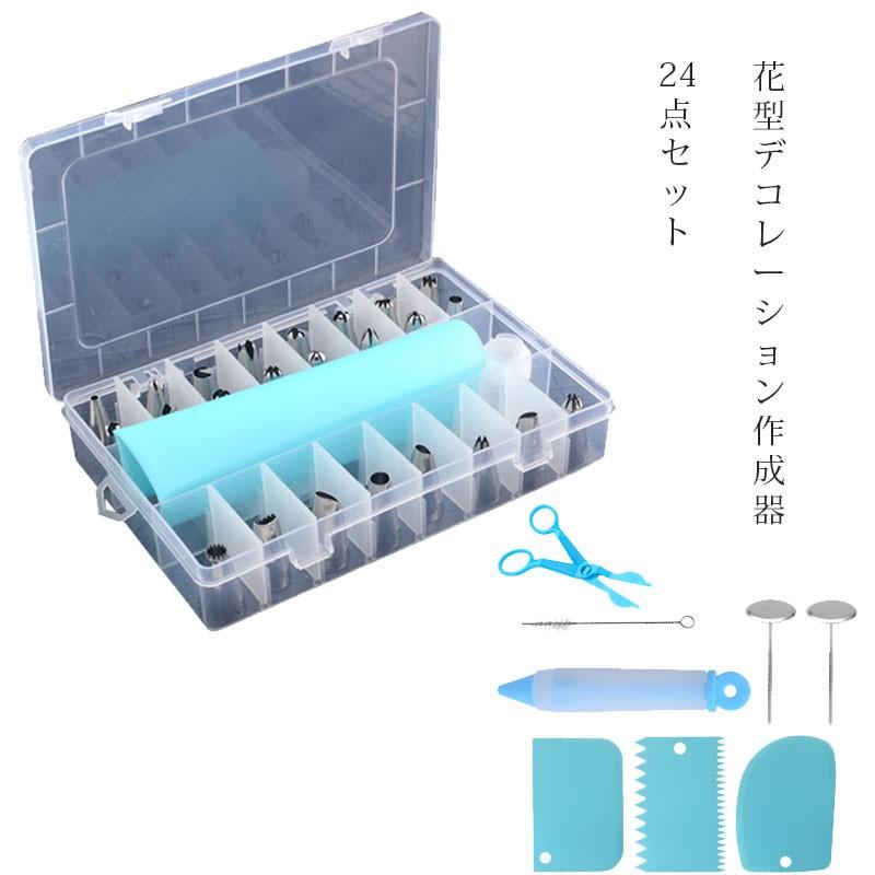 24点セット花型デコレーション作成器 絞り口 しっかりした綺麗な作りが自慢 ケーキランドの パン作り道具 お菓子作り道具ポイント消化 厨房器具 飲食店 Z Home02 Richpartsmall 通販 Yahoo ショッピング