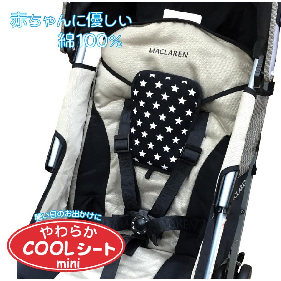 送料無料 新品 ベビーカー クッション 保冷保温 やわらか Cool シート Mini 綿100 ブラック 氷まくら 水枕 赤ちゃん 熱 保冷剤1個付き