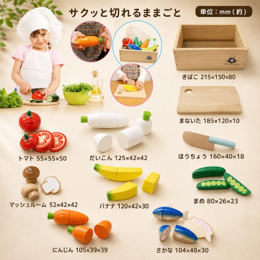 Sweet Little Chef 木製 ままごとセット 食べ物 野菜 マグネット 磁石