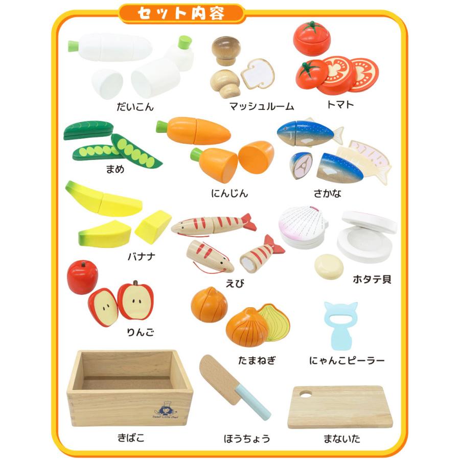 おまけセット　ページ Sweet Little Chef ブラックフライデー☆セール 木製 ままごとセット
