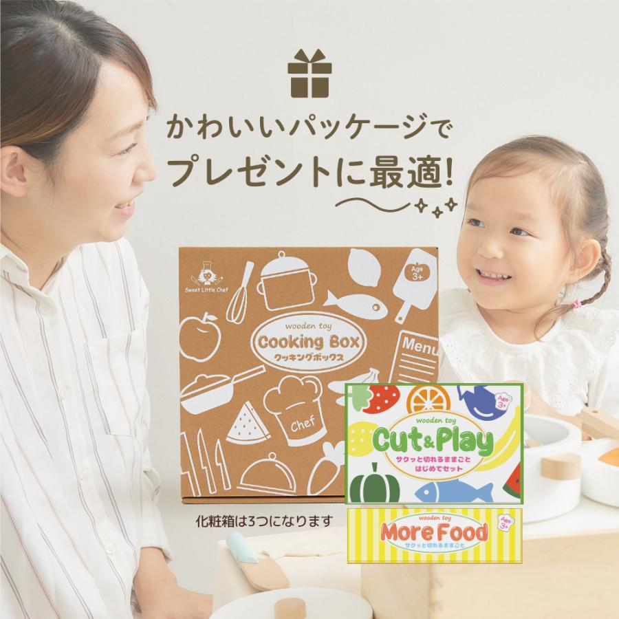 Sweet Little Chef ままごとキッチン 卓上 木製 収納ト ままごとセット
