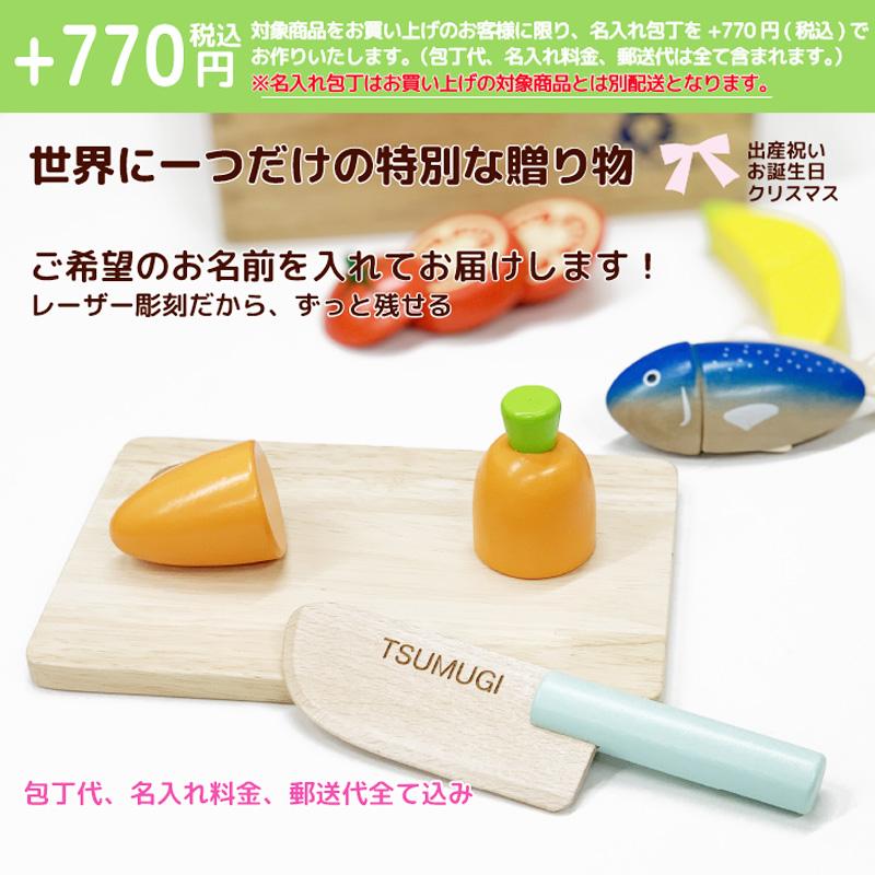 ままごとセット 木製 マグネット 野菜 おままごと 鍋 磁石埋め込み式 フライパン クッキングセット 名入れ 誕生日 CK 爆買の画像