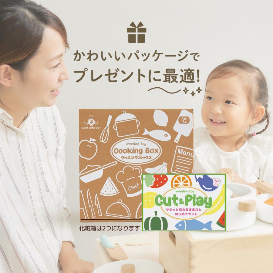 Sweet Little Chef ままごとキッチン 卓上 収納 木製 ままごとセット