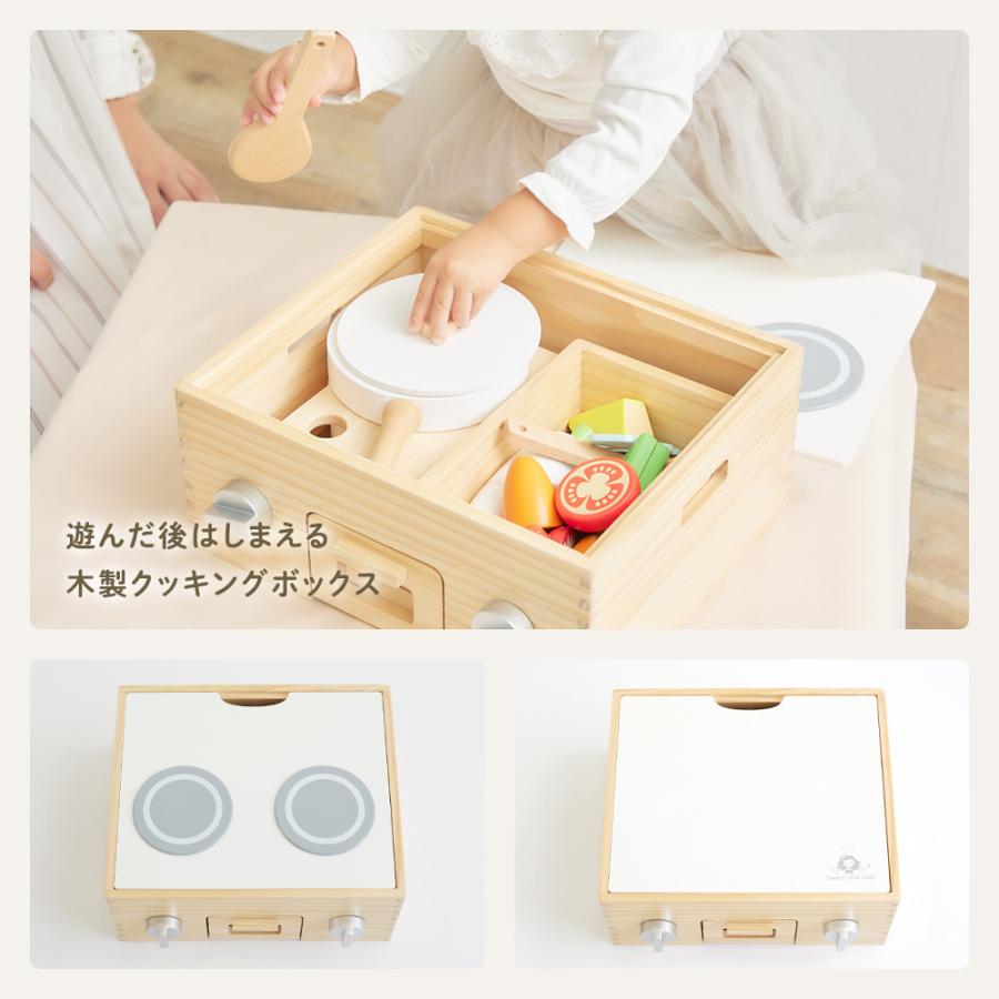 Sweet Little Chef ままごとキッチン 卓上 収納 木製 ままごとセット