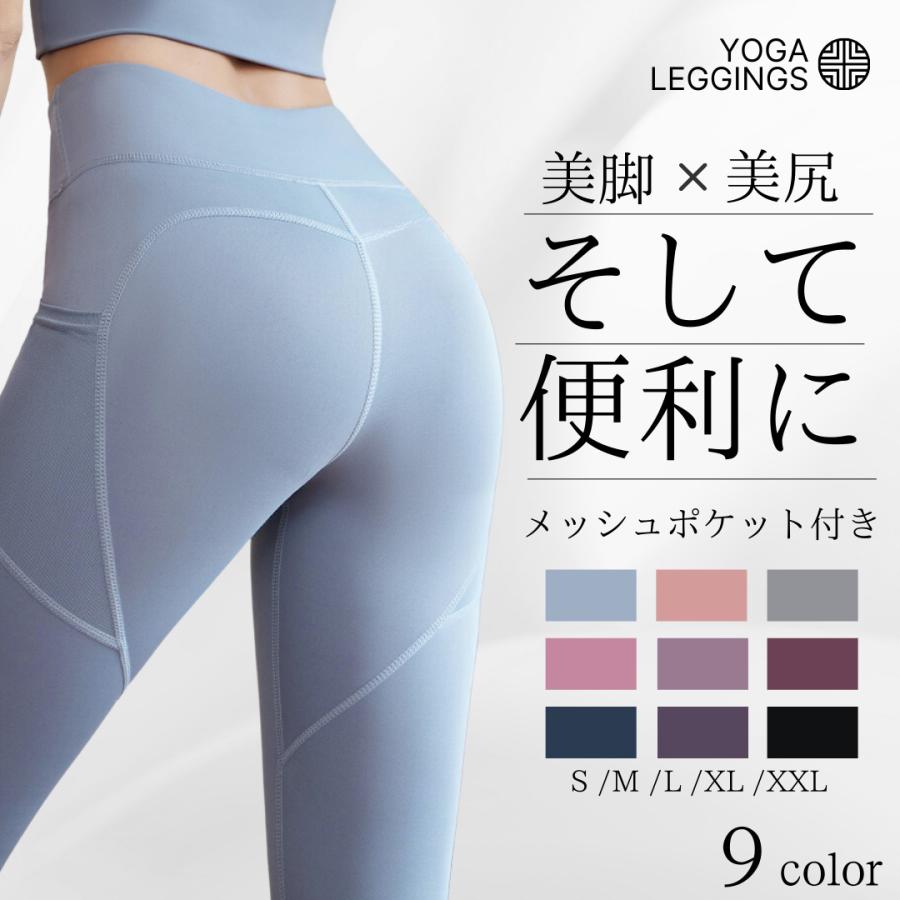 ヨガパンツ ヨガウェア レディース レギンス ポッケ付き ヨガパンツ ヨガウェア レディース レギンス ポッケ付き