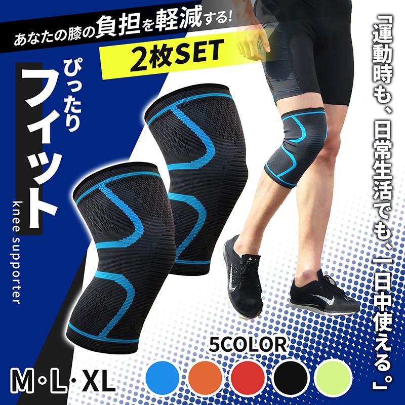 期間限定☆セール サポーター 膝 膝サポーター メッシュ 2枚組 高齢者