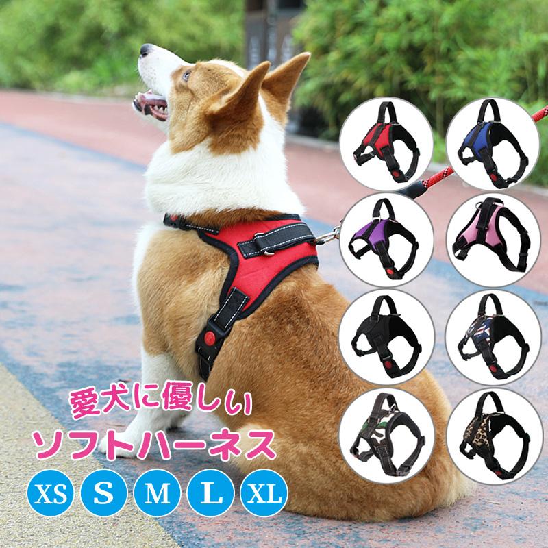 在庫処分セール 犬 ハーネス 負担が少ない ハンドル付き 反射 抜け