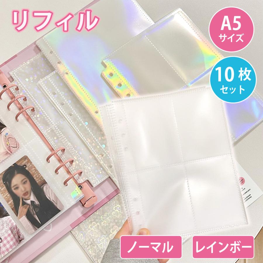 ♡　トレカ　セット リフィル 6穴 a5 コレクトブック 韓国 シール帳 トレカ トレカケース