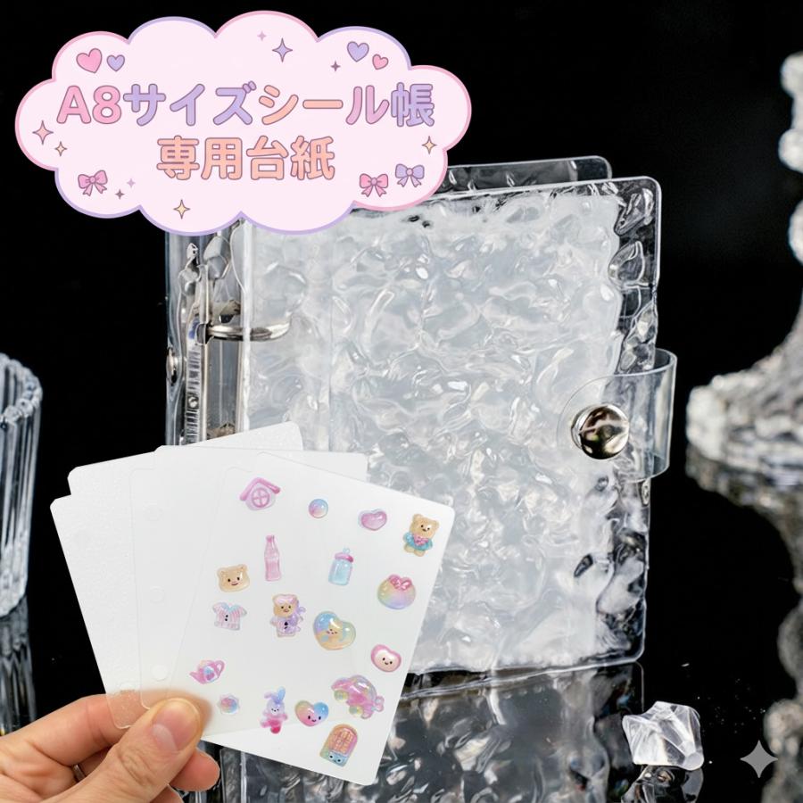シール帳 はがせる 専用台紙 10枚 リフィル クリア a8 3穴 トレカ
