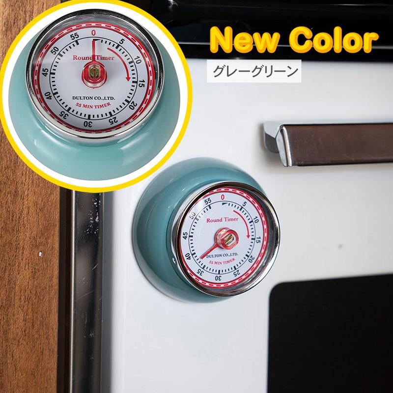 DULTON キッチンタイマー おしゃれ アナログ マグネット ダルトン