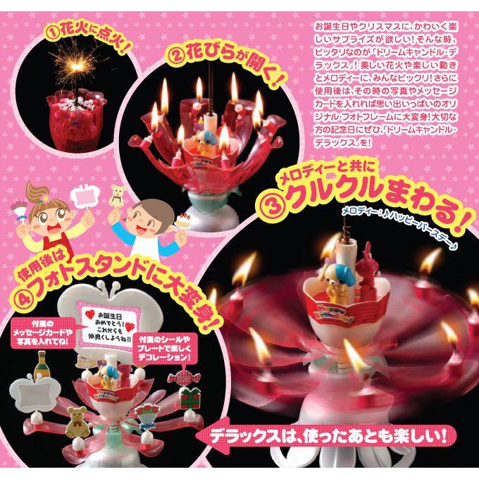 ドリームキャンドルデラックス 誕生日 パーティグッズ インスタ イベント パーティー 演出 サプライズ バースデー あすつく Ih101fs Rich Smile リッチスマイル 通販 Yahoo ショッピング