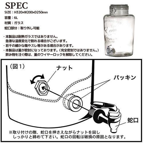 ドリンクサーバー ガラス おしゃれ 6L ダルトン ビバレッジサーバー エリン 6リットル ガラス瓶 蛇口付き 保存瓶 ウォーターサーバー 保存容器｜richsmile｜05