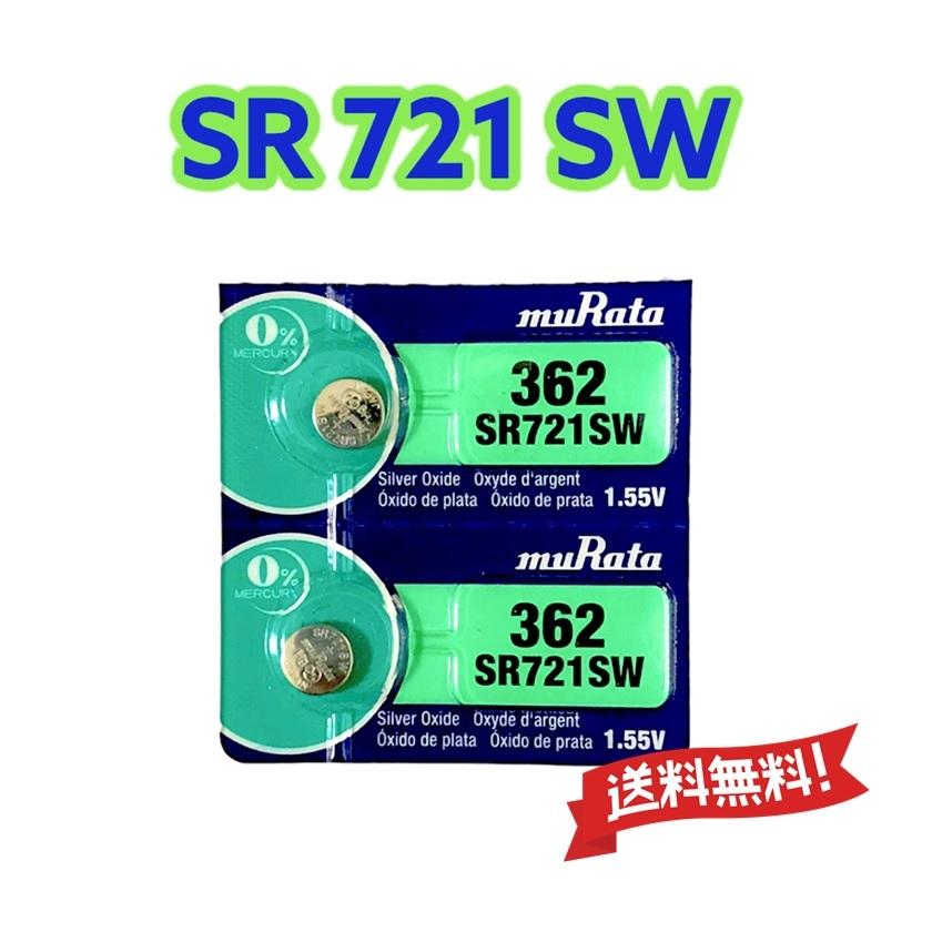 腕時計 電池 交換用 SR721SW ボタン電池 村田製作所 (旧SONY) 電池交換用 追跡番号無