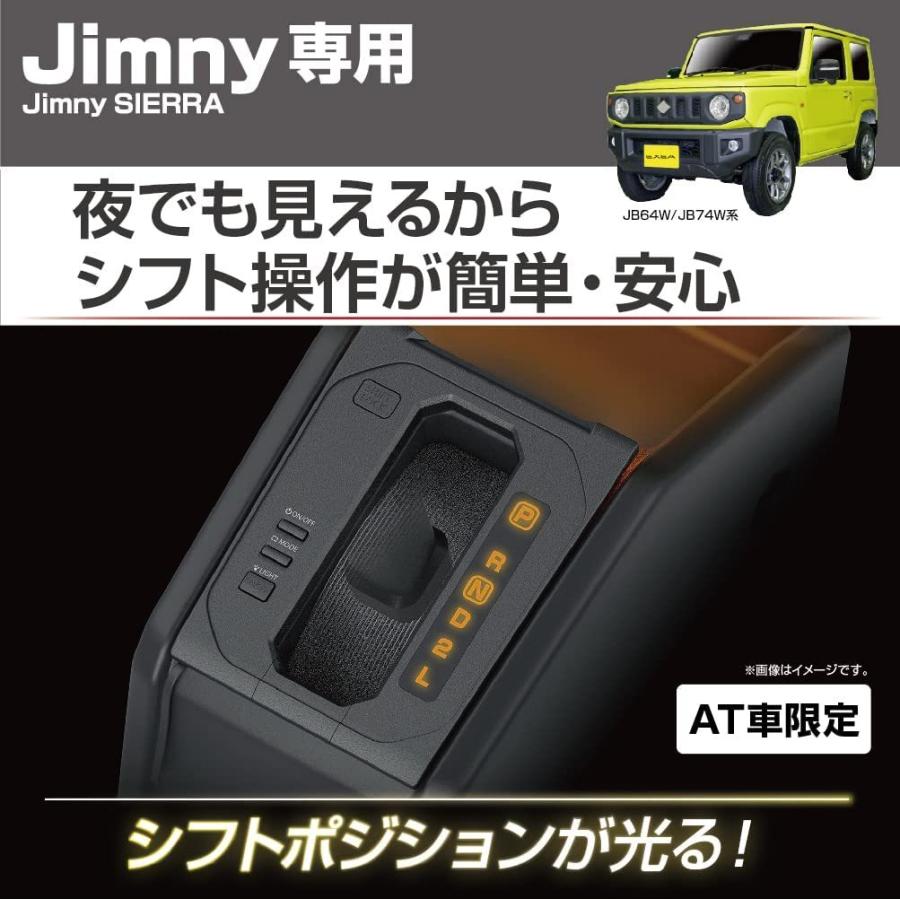 星光産業 LEDシフトゲートパネル ジムニー専用 EXEA : リコニクス39