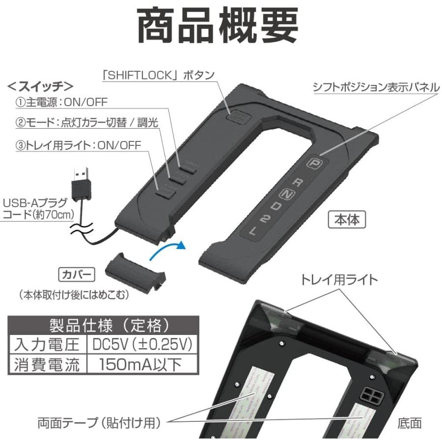 星光産業 LEDシフトゲートパネル ジムニー専用 EXEA : リコニクス39