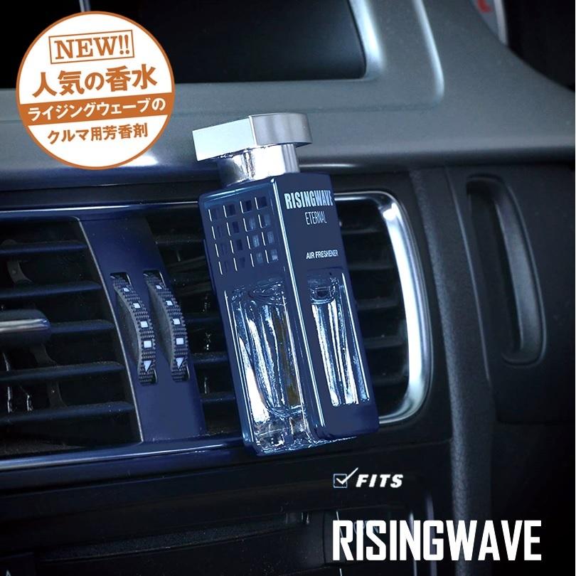 RISINGWAVE（ライジングウェーブ） 車用芳香剤 フリーオーシャンベリー