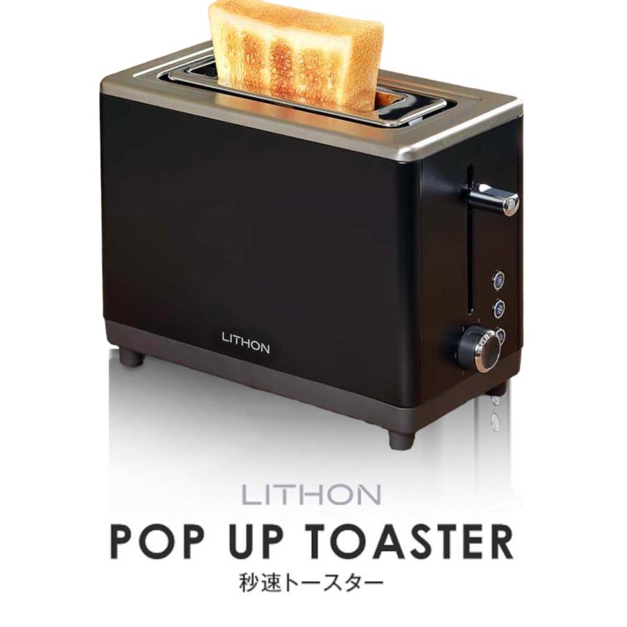 秒速トースター パン焼き器 58秒で焼き上がる 4枚切り対応 KLTS-001B ライソン