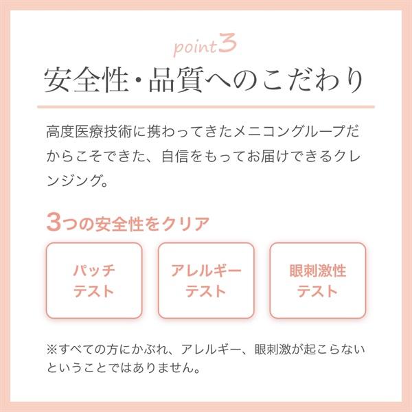 メトメ 150g しっかり洗浄 クレンジングジェル 保湿 洗顔不要 メニコン