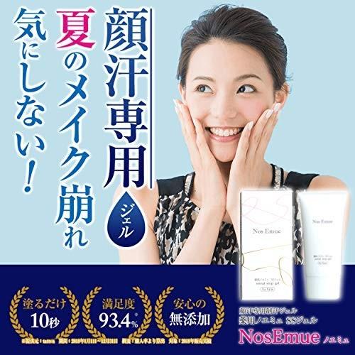 薬用ノエミュ 顔汗 専用 制汗 ジェル 医薬部外品 薬用成分 天然植物エキス配合 夏 汗 対策 2162 リコニクス39 通販 Yahoo ショッピング