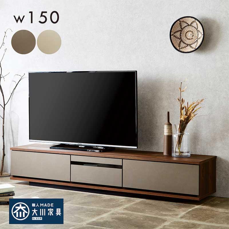 【美品】大川家具 テレビボード テレビ台 W150 オーク×グレー 大川家具ドットコム（オオカワカグドットコム） テレビ台 幅150 完成品