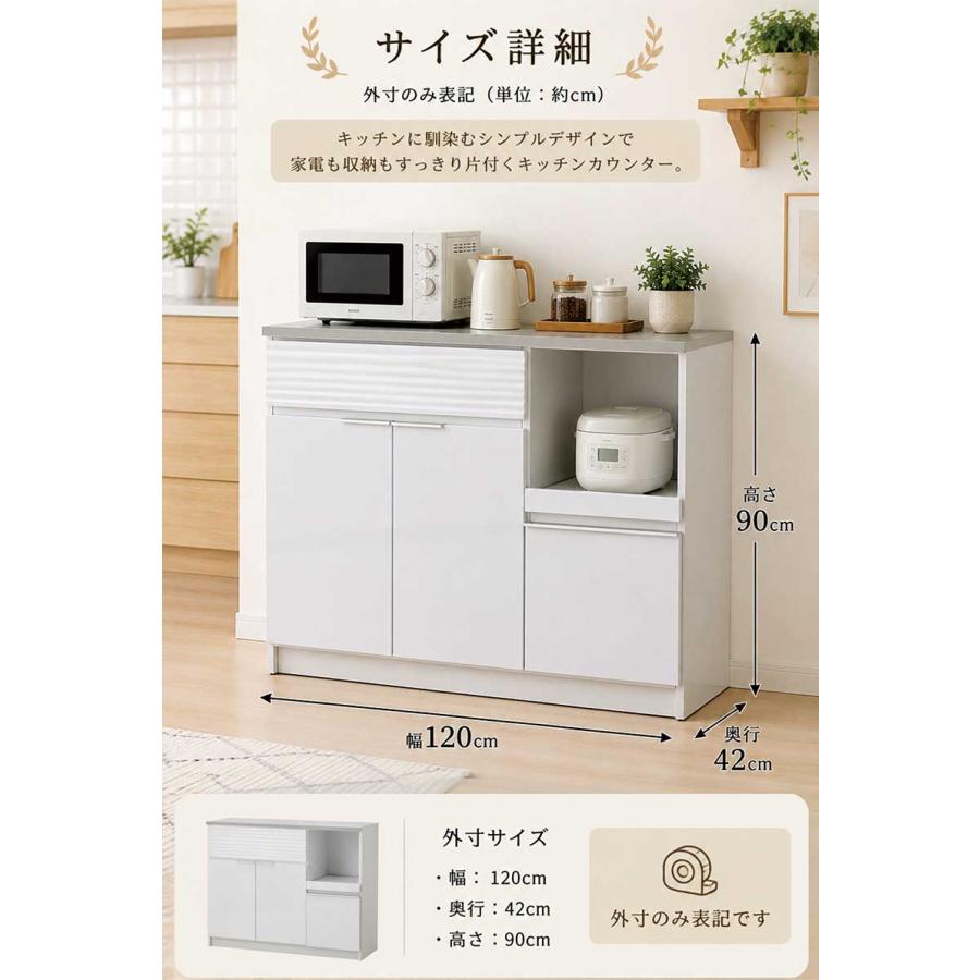 5日つく日 P9%〜 キッチンカウンター 120 レンジ台 食器棚 日本製 大川