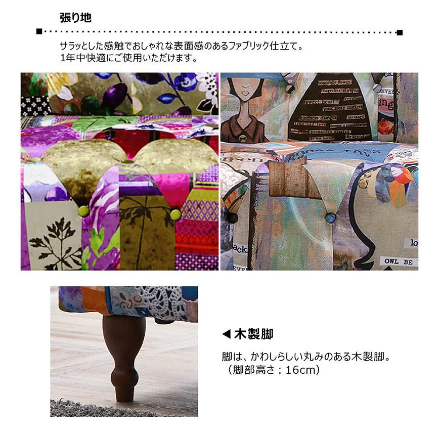 激安‼️ おしゃれファブリックパッチワーク肘付きアームレスト 2.5人