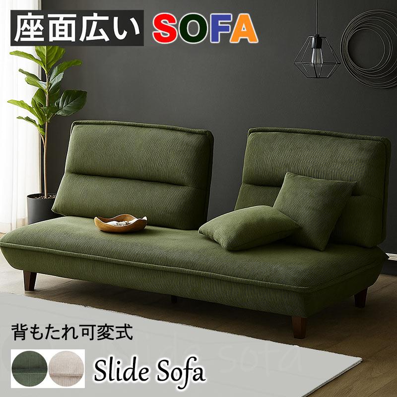 爆買 ソファ 座面が広いソファ 3人 おしゃれ コーデュロイ 布地