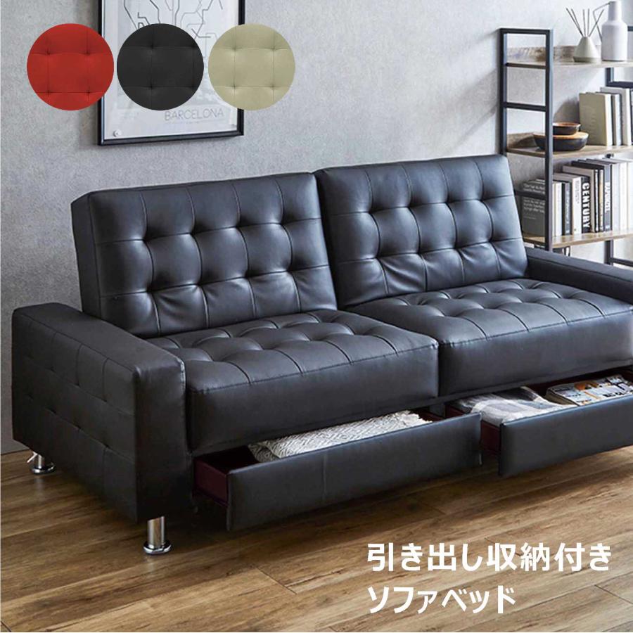 ソファ ソファベッド 収納付きソファーベッド リクライニング