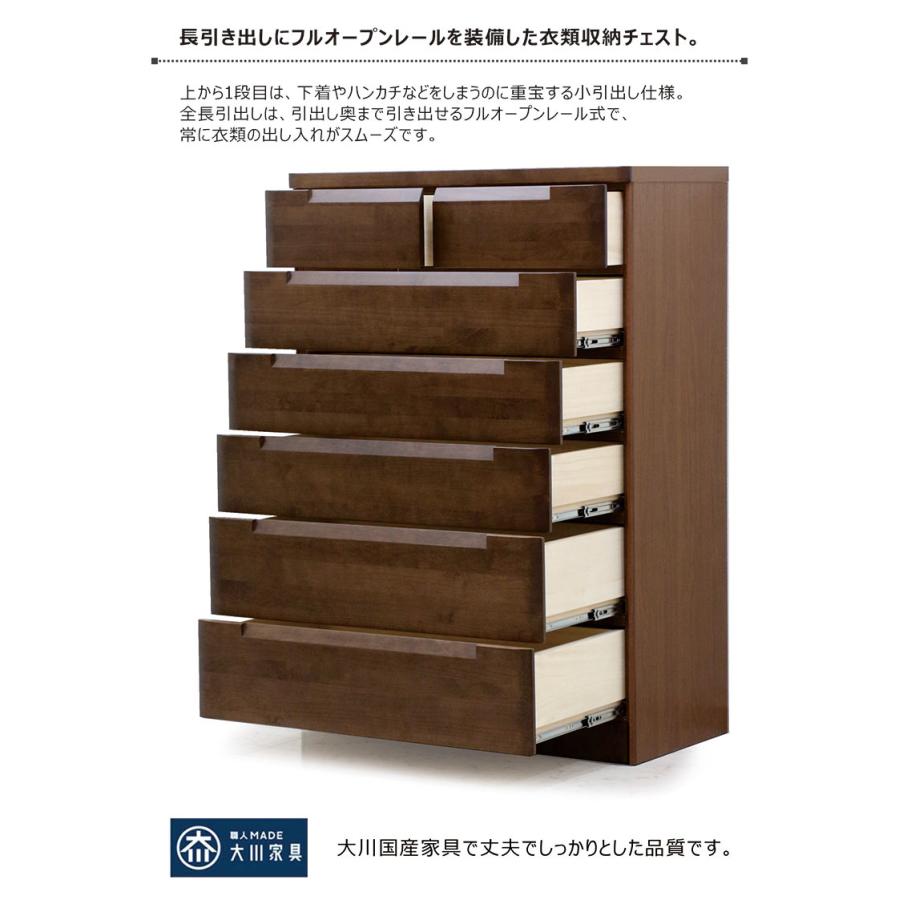 チェスト ハイチェスト タンス 90 6段 アルダー材 引き出し 箱組 フル