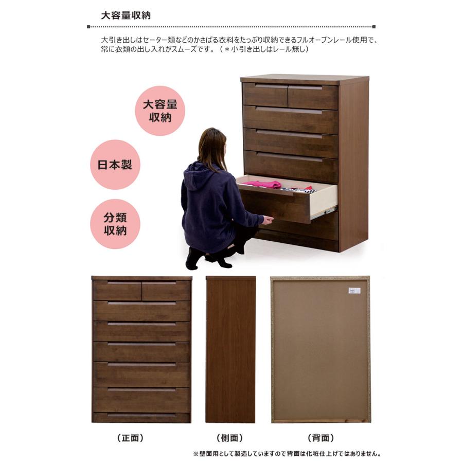 チェスト ハイチェスト タンス 90 6段 アルダー材 引き出し 箱組 フル