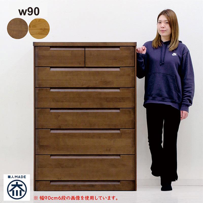 北欧デザイン】天然木 アルダー材 大川家具 7段チェスト タンス 衣類