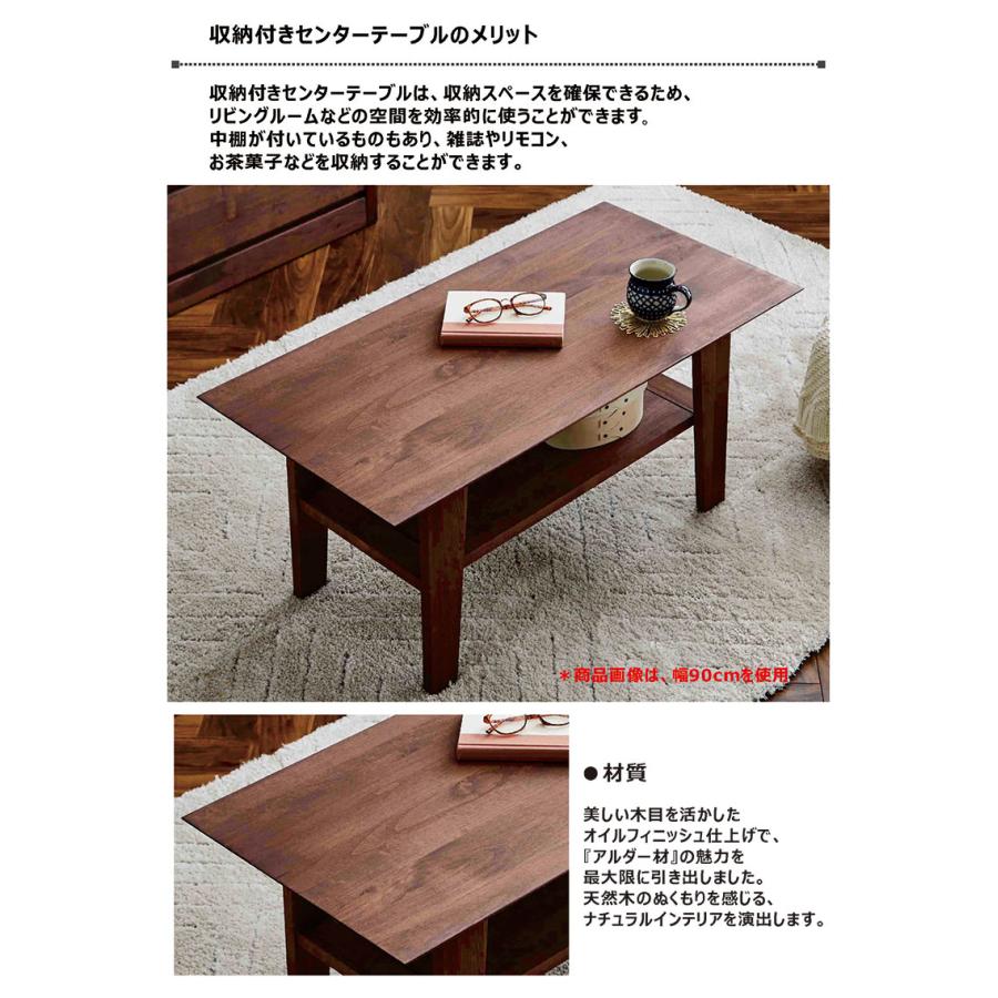 ローテーブル 幅105 センターテーブル テーブル 棚付き 長方形 木製
