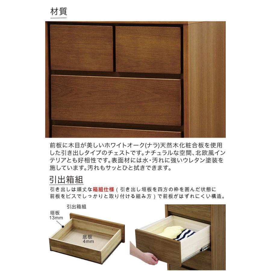 チェスト ハイチェスト 幅80 6段 脚付き 北欧 日本製 大川家具木製 国産_1