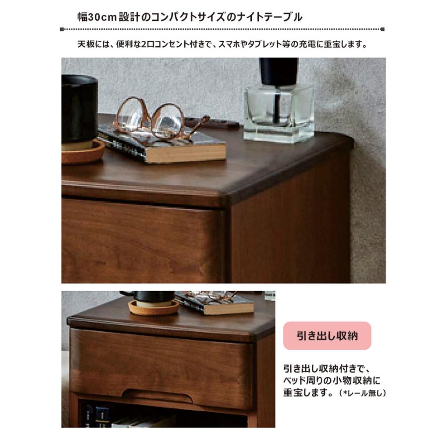 ナイトテーブル 幅30 1段 オープンタイプ コンセント付き 木製 完成品 国産｜rick-store｜03