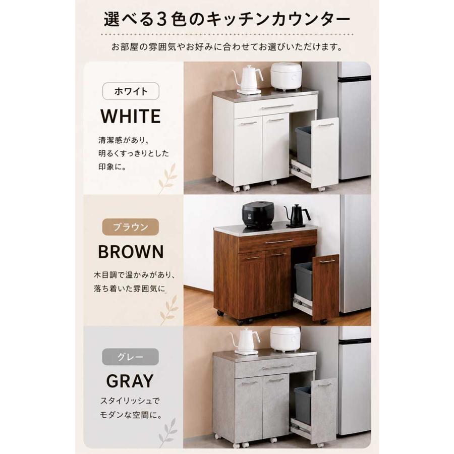 キッチンカウンター 完成品 幅75cm ステンレス天板 3分別 ゴミ箱収納