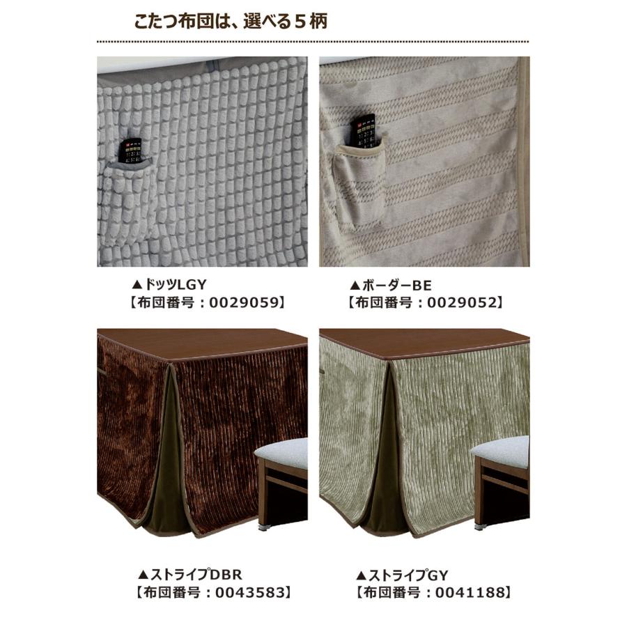 ダイニングこたつテーブルセット 4人用 こたつテーブル 長方形 幅135