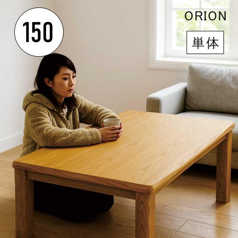 販売最安 値下げ: 和モダンテーブル(こたつ兼用